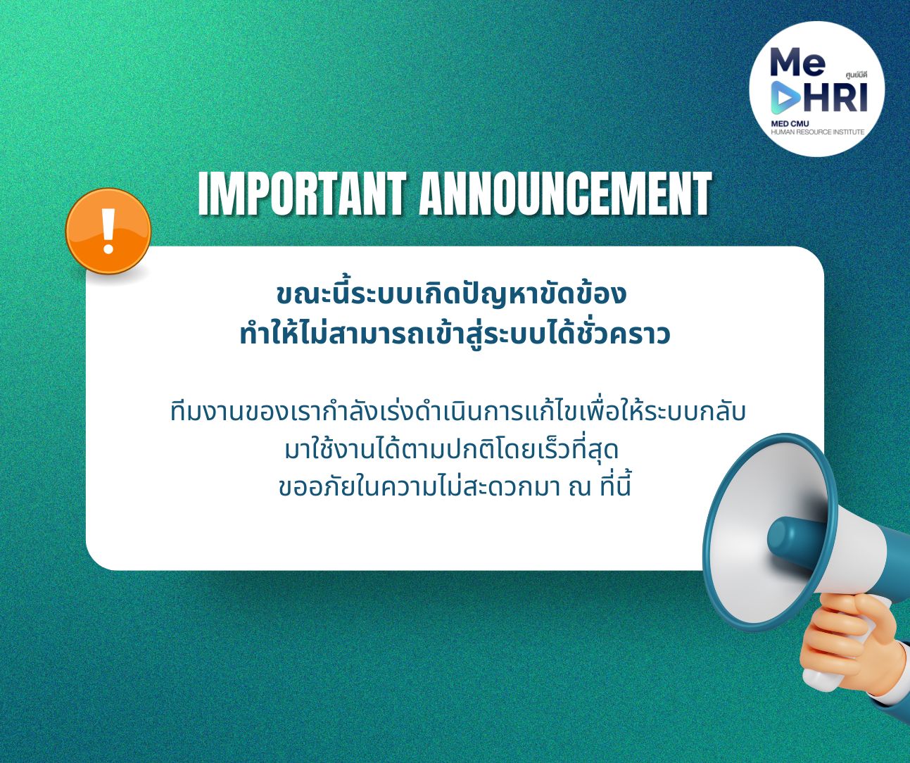 Announcement