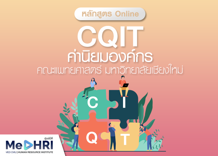 CQIT MED CMU