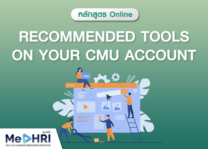 หลักสูตร Recommended Tools on Your CMU Account