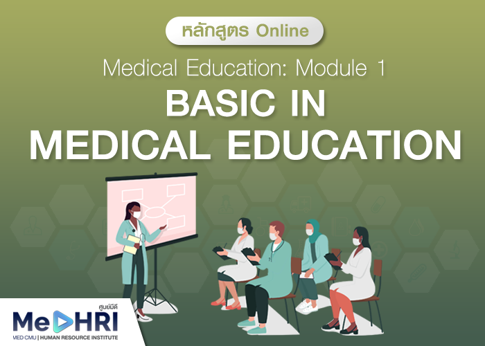 Medical Education (Module 1) : Basic in Medical Education